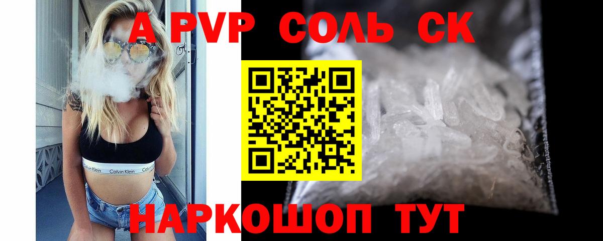 Владимир  Alpha PVP VHQ  Вход с VPN  А ПВП Crystall  Alfa_PVP  Alpha-PVP Соль 