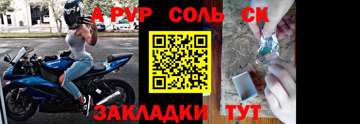 А ПВП СК Владимир