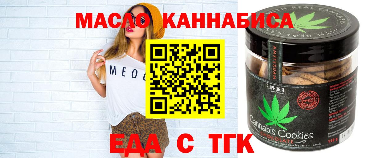 Владимир  Еда ТГК марихуана  Вход с VPN 