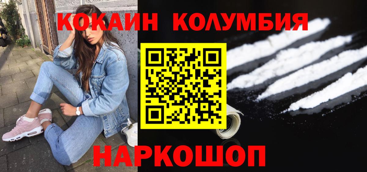 КОКАИН Боливия  КОКАИН FishScale  Вход с VPN  Владимир 