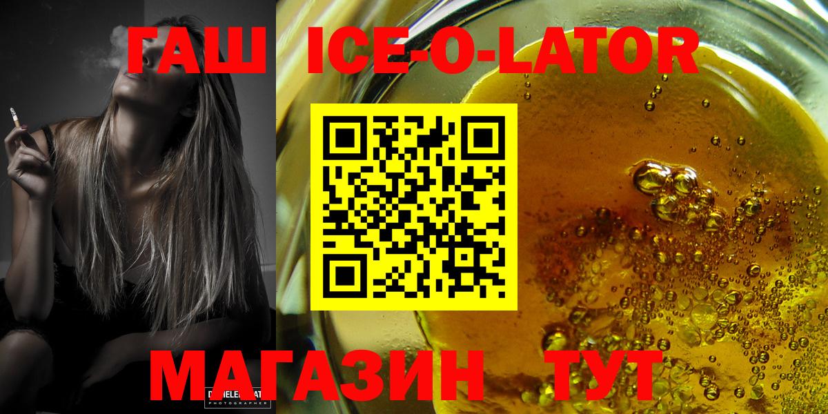 Владимир  ГАШИШ ice o lator  ГАШ индика сатива  Вход с VPN 
