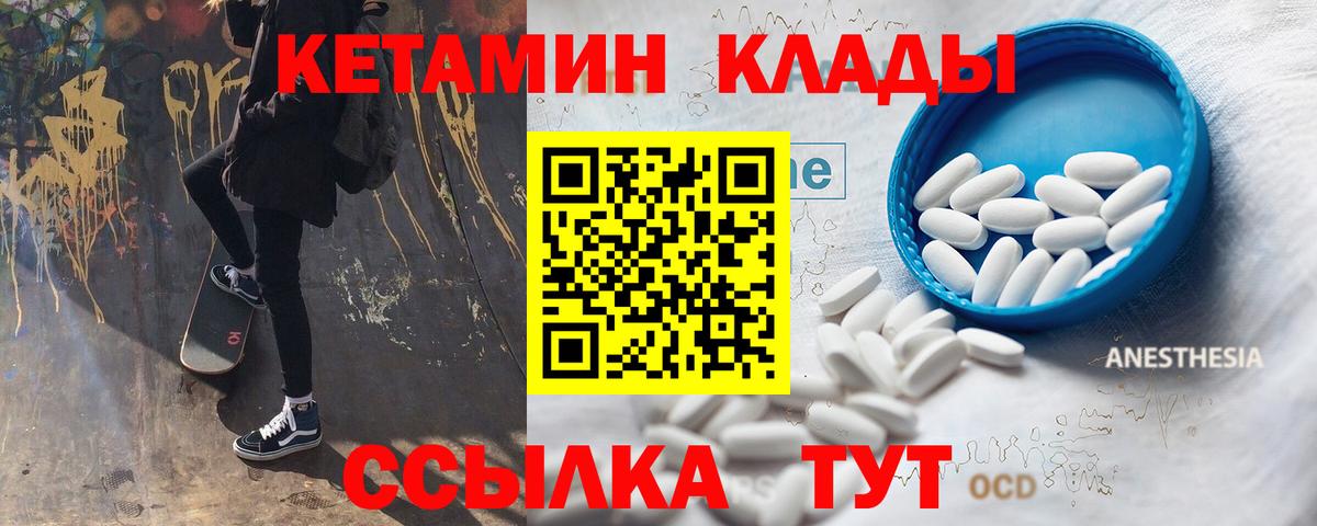 Владимир  Кетамин VHQ  КЕТАМИН ketamine  Вход с VPN 