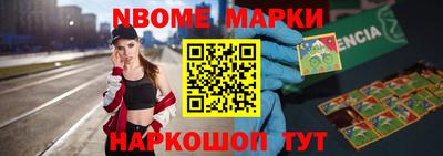 марки nbome Ливны