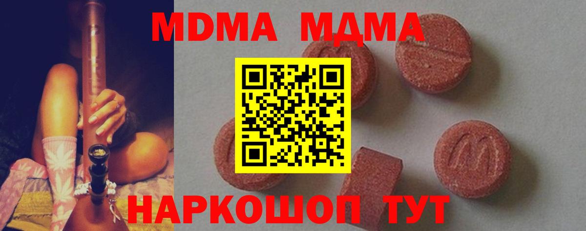 Владимир  МДМА Molly  МДМА  MDMA VHQ  Вход с VPN 