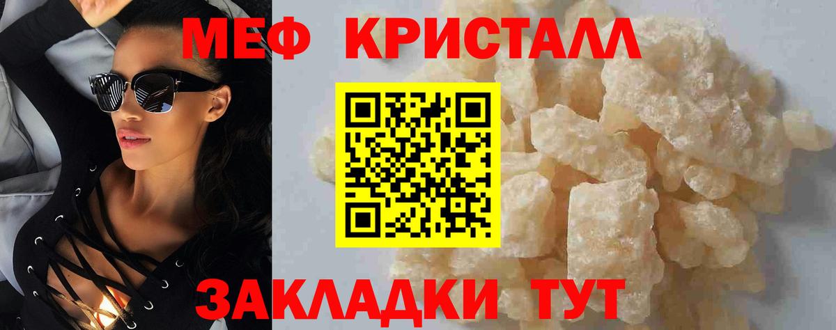 Мефедрон мяу мяу  Мефедрон  Мефедрон  Владимир  закладки  Вход с VPN 
