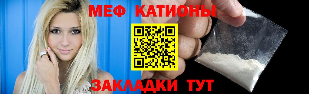 Меф мяу мяу кристаллы Владимир