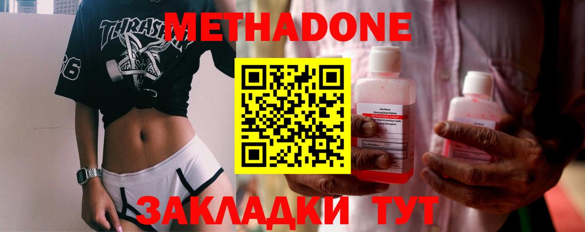 Владимир  omg как зайти  МЕТАДОН VHQ  Вход с VPN  Метадон VHQ 