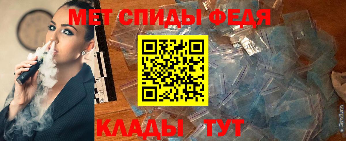 МЕТАМФЕТАМИН пудра  Вход с VPN  Первитин  Владимир 