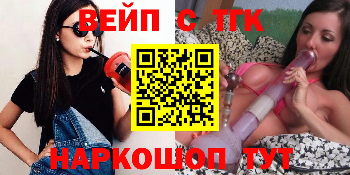 Владимир  ТГК THC oil  Вход с VPN 