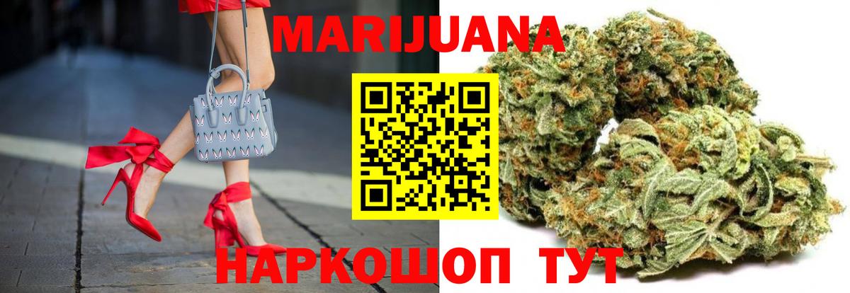 Конопля конопля  Бошки марихуана Bruce Banner  Вход с VPN  Владимир  Каннабис сатива 